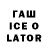 Codein напиток Lean (лин) imm imm