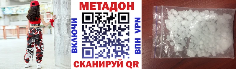 где купить наркотик Никольск МЕТАДОН белоснежный